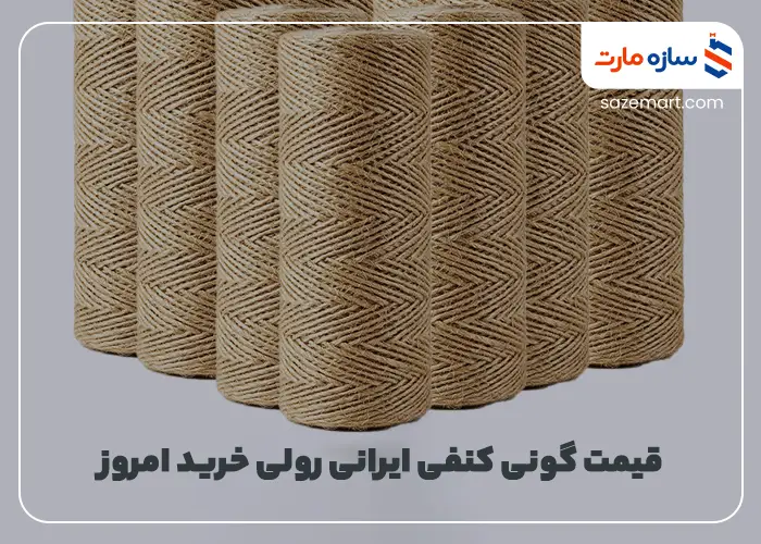 گونی چتایی نخی