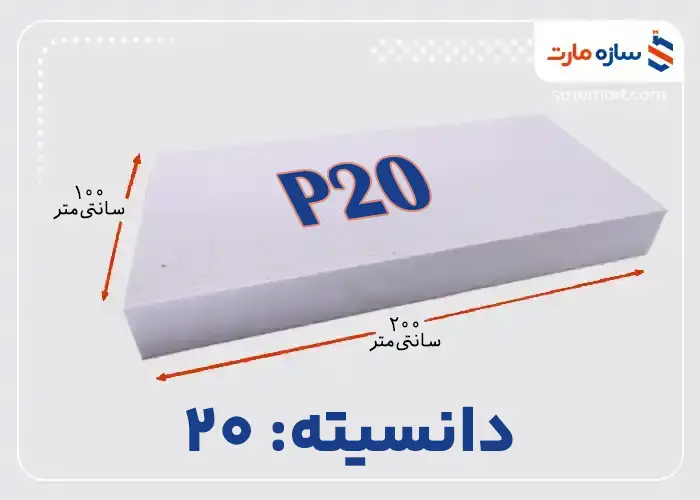 ورق یونولیت دانسیته 20