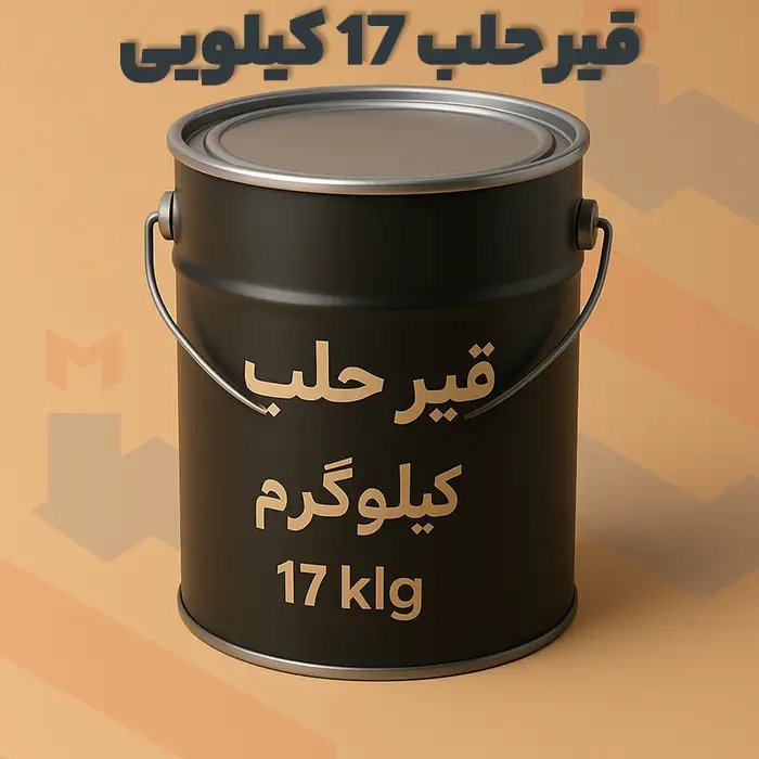 قیر حلب 17 کیلویی