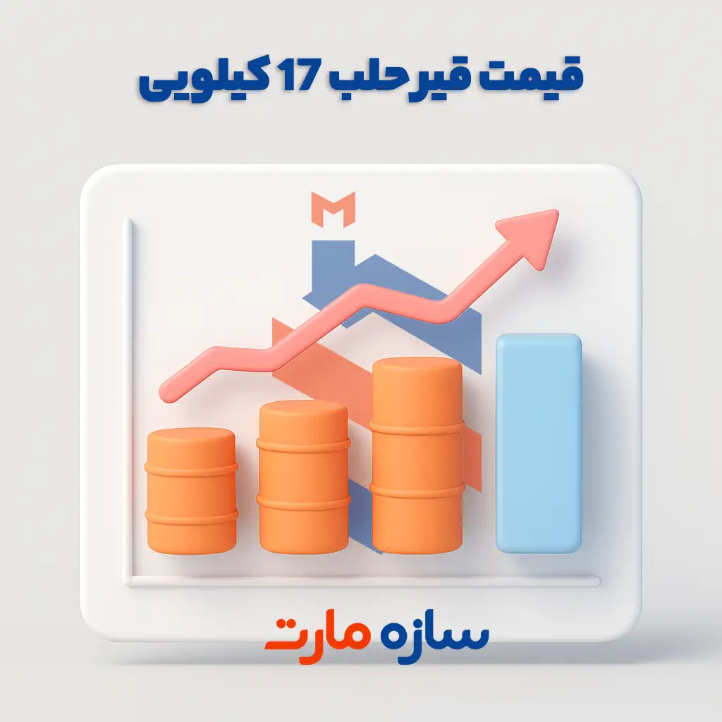 قیمت قیر حلب 17 کیلویی
