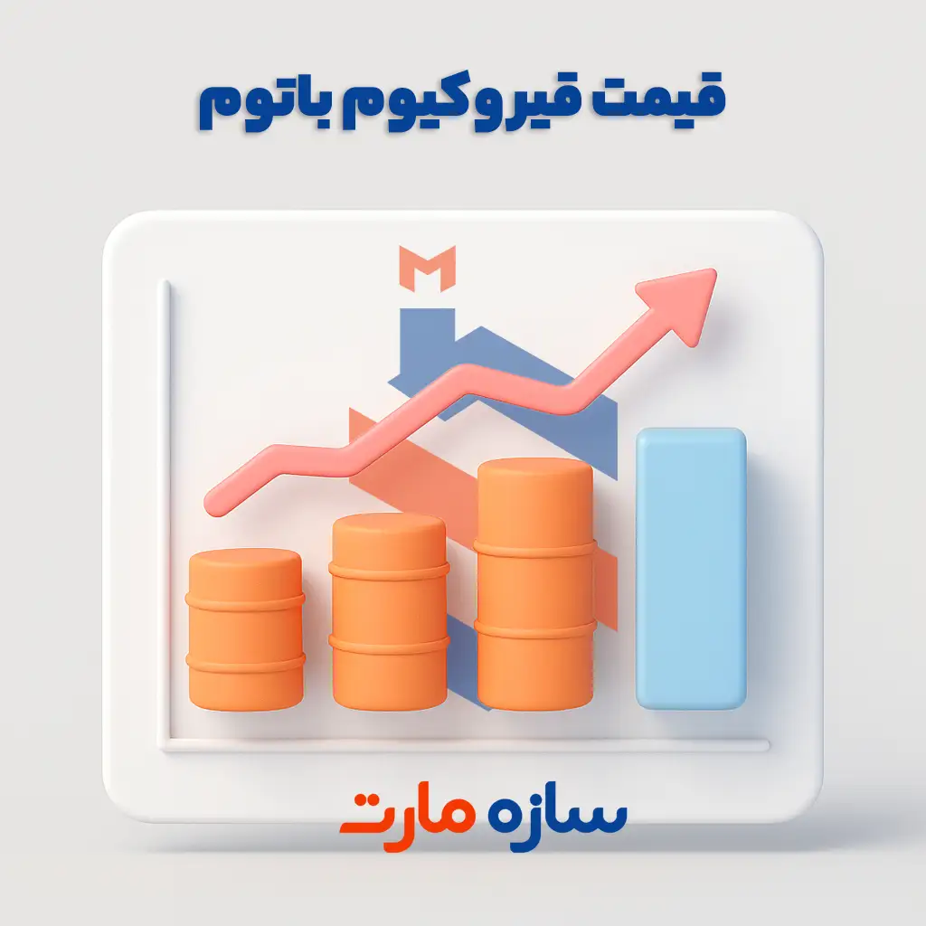 قیمت قیر وکیوم باتوم