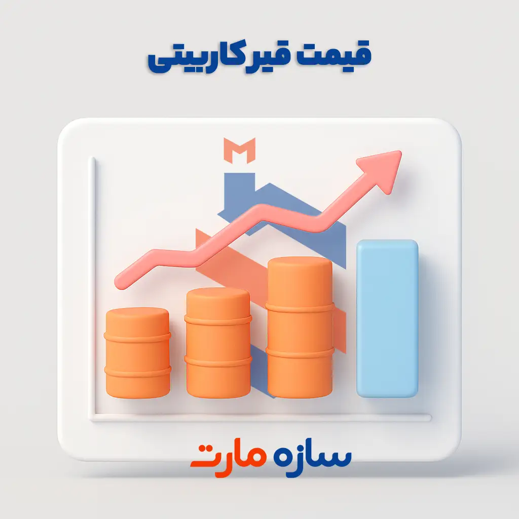 قیمت قیر کاربیتی