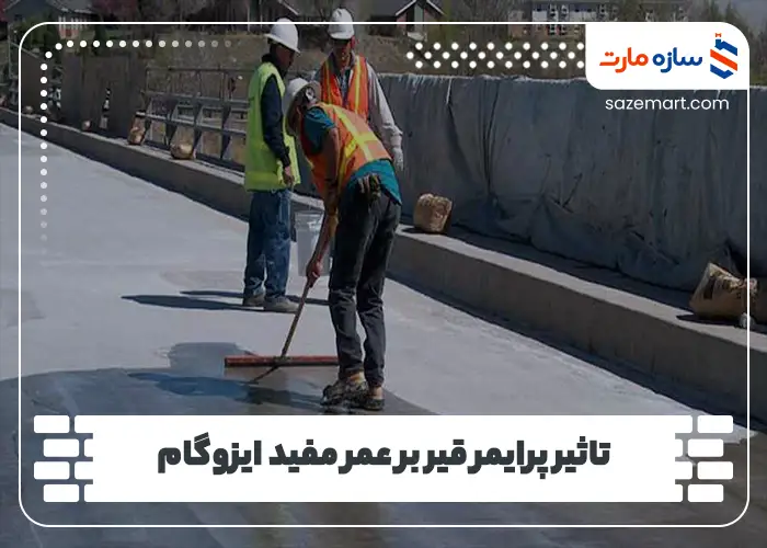 تاثیر پرایمر قیر بر عمر مفید ایزوگام