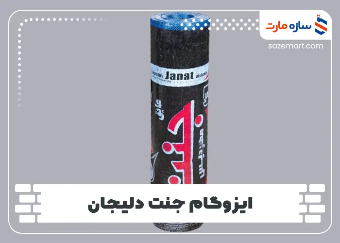 ایزوگام جنت دلیجان