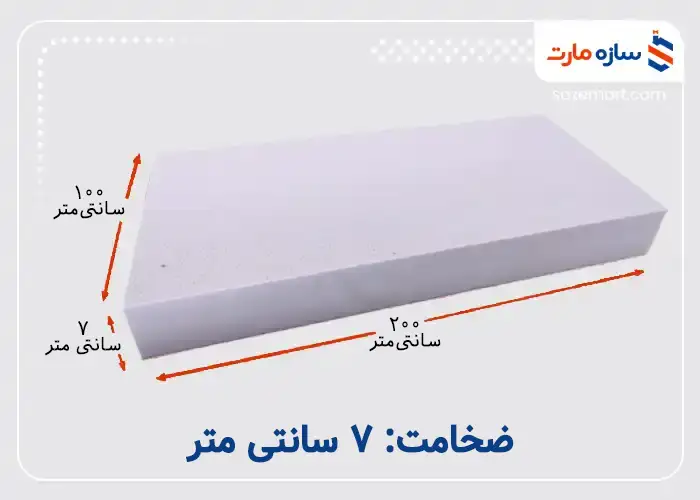ورق یونولیت 7 سانتی