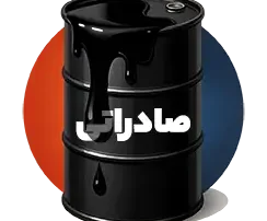 قیر صادراتی
